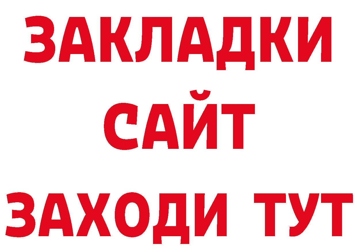 Где купить закладки? сайты даркнета телеграм Нальчик